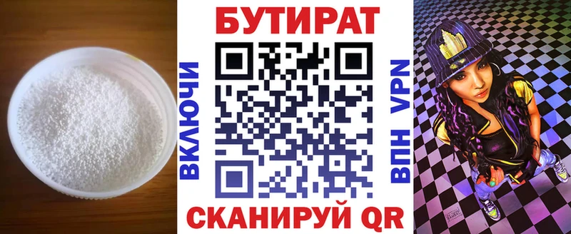 Купить где  Северск  Бутират оксибутират 