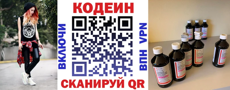 Купить  Северск  Codein Purple Drank