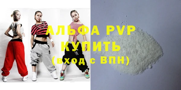 ALPHA-PVP Заволжье